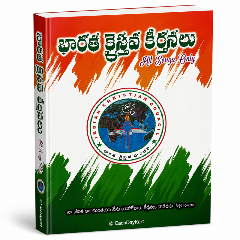 Bharatha Kreestava Keerthanalu Hit Songs Only Telugu Christian Books EachDayKart