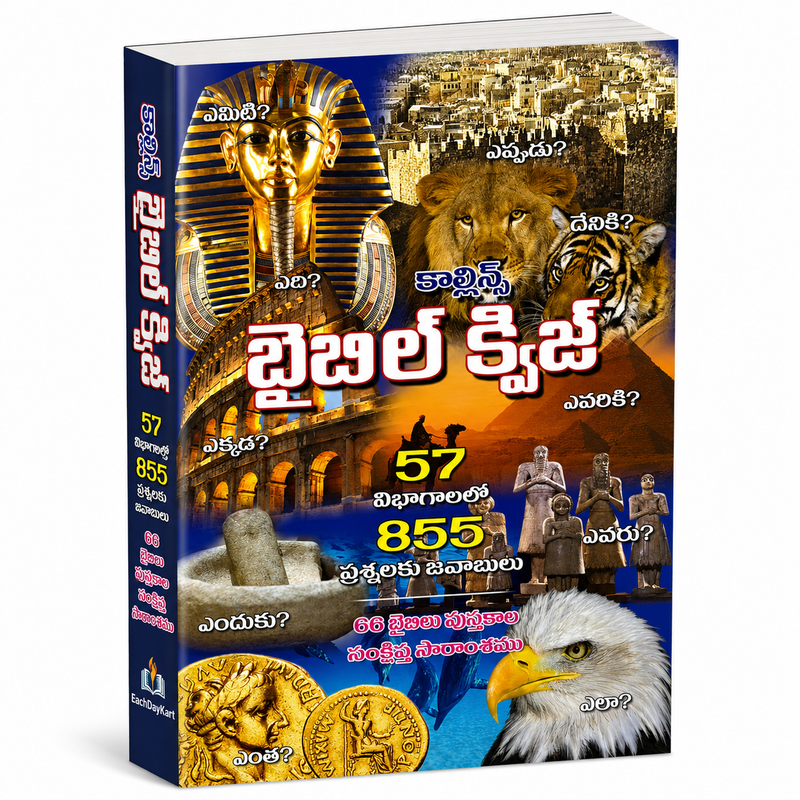 Christians Bible Quiz Telugu Christian Books 855 Bible Questions In 57 Categories EachDayKart