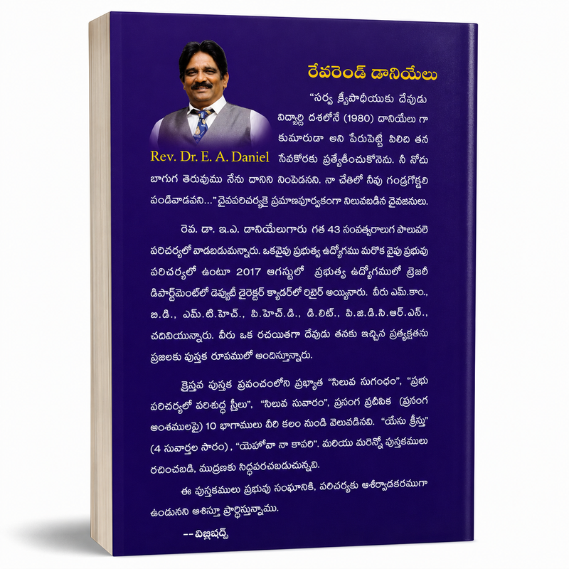 Prabhu Pilupulo Paricharya Sthreelu Telugu Christian Books Ministry Guide By Rev Dr E V Daniel EachDayKart