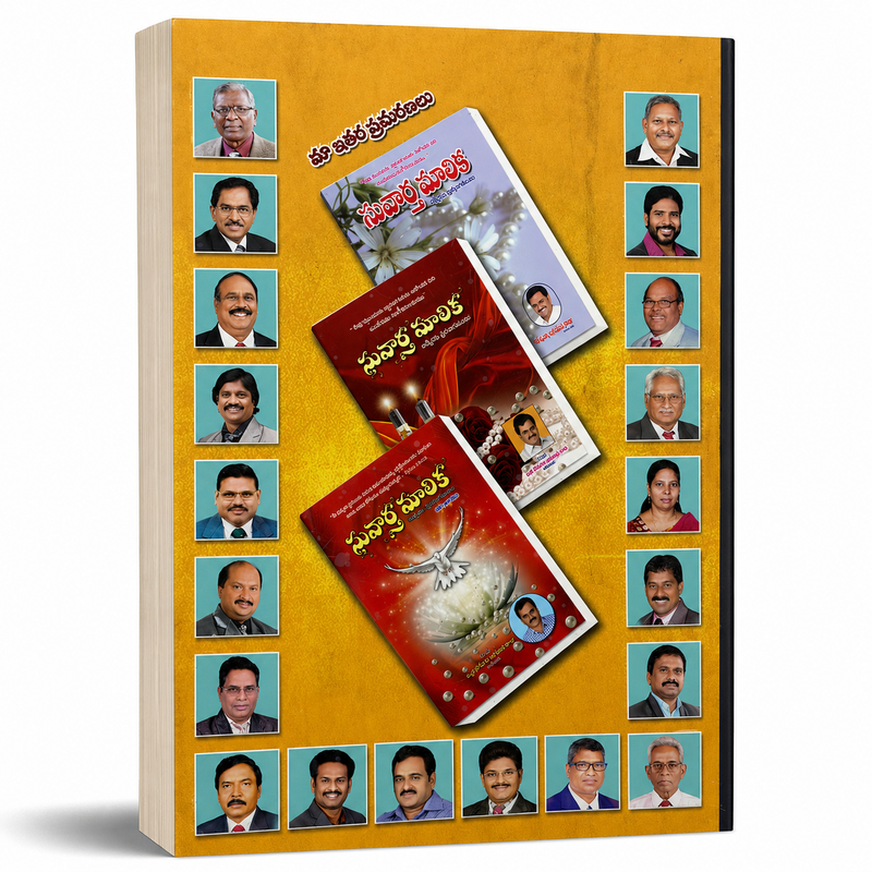 Suvartha Maalika Volume 4 Telugu Christian Books Gospel Songs By Pastor Kodali Arogya Raju EachDayKart