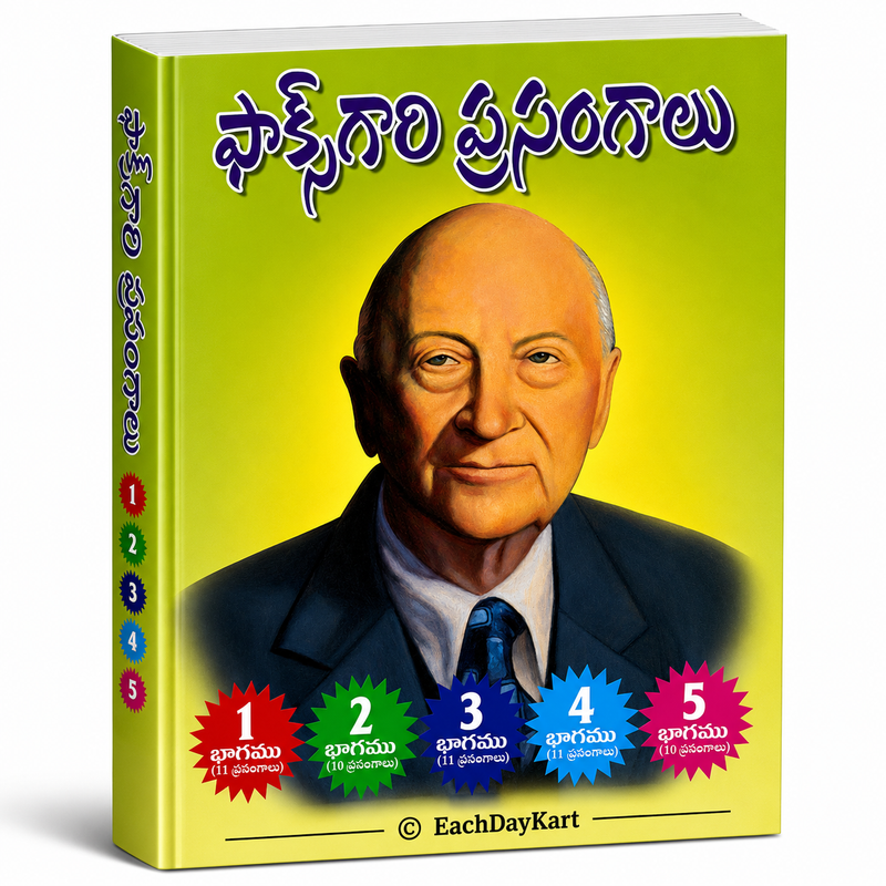 Faksgari Prasangalu Volume Set 1 To 5 Telugu Christian Books By Dr Martyn Lloyd Jones Green Edition EachDayKart