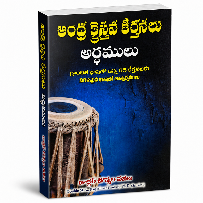 Bharata Kraisthava Keerthanala Ardhamulu Telugu Christian Books By Dr Koppula Ramesh PhD EachDayKart