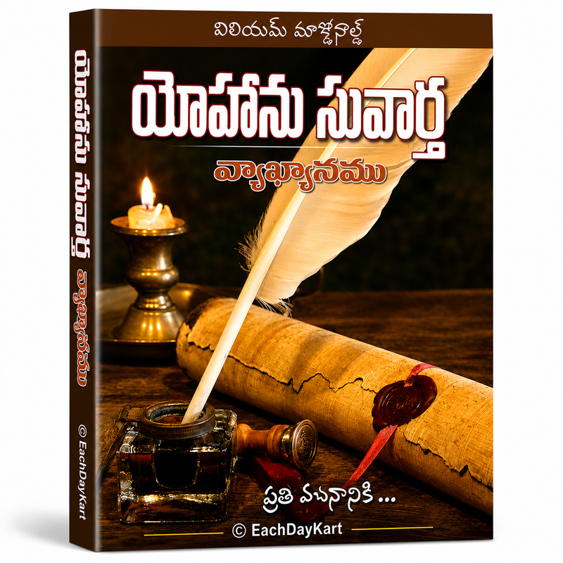 Yohanu Suvarta Vyakhyanamu Telugu Christian Books By William MacDonald EachDayKart