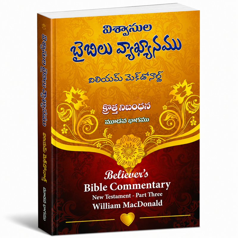 Vishwasula Bible Vyakyanamu New Testament Part 3 Telugu Christian Books By William MacDonald EachDayKart