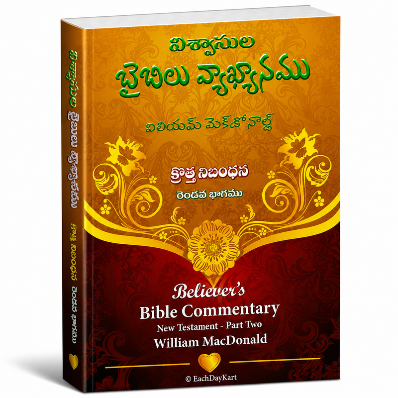 Vishwasula Bible Vyakyanamu New Testament Part 2 Telugu Christian Books By William MacDonald EachDayKart