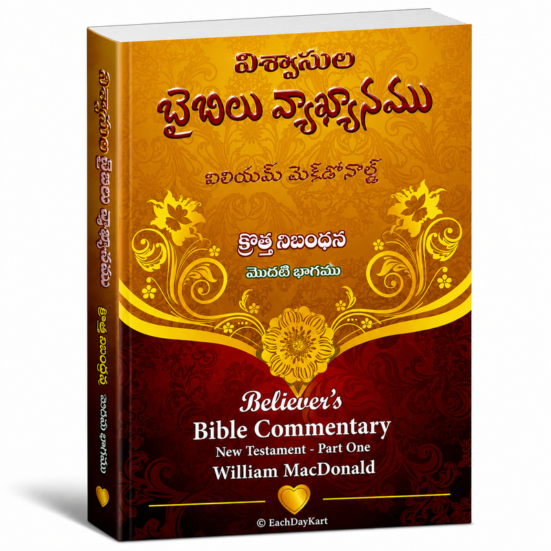 Vishwasula Bible Vyakyanamu New Testament Part 1 Telugu Christian Books By William MacDonald EachDayKart
