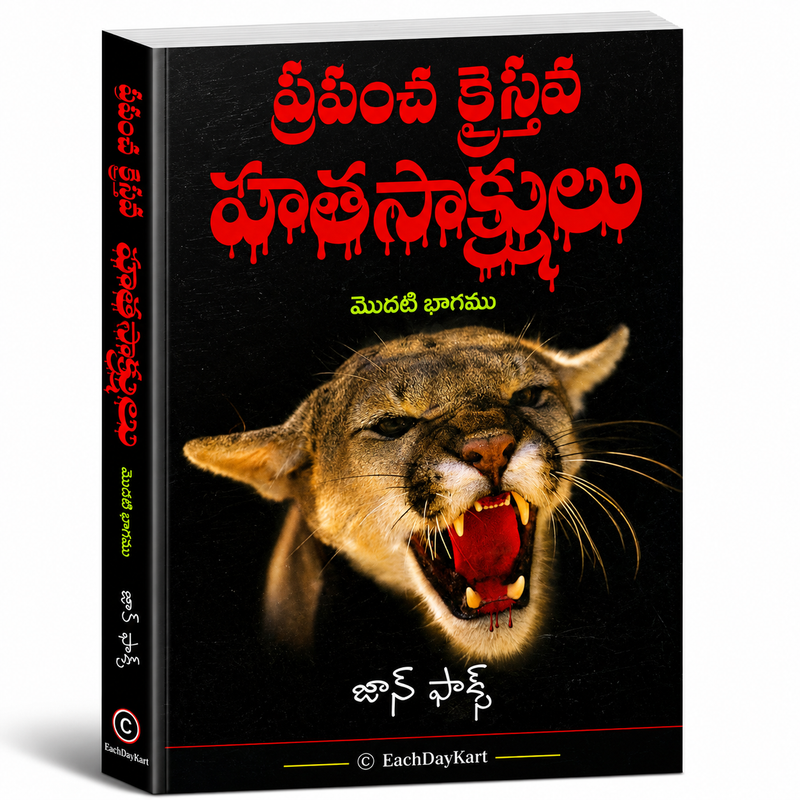 Prabhinche Kreestava Shatruvulu Telugu Christian Books Spiritual Warfare By John Dawson EachDayKart