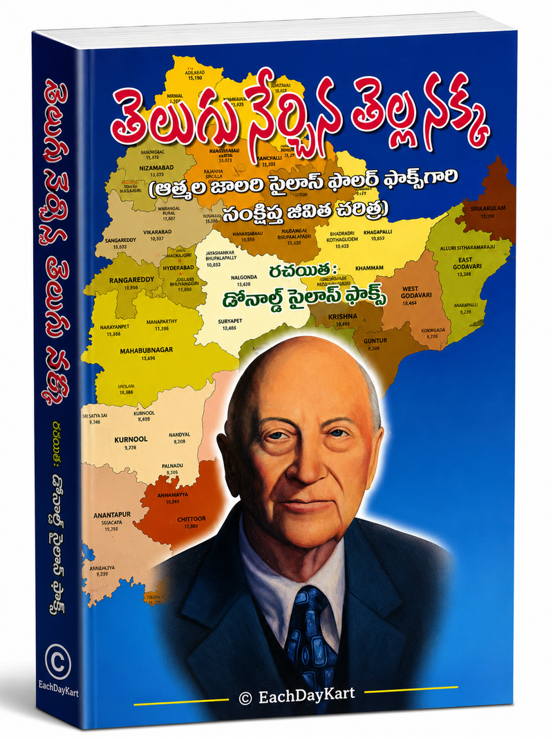 Telugunerchina Tellasakke Telugu Christian Books Sunday School Songs By Donald Stiles Phyllis Stiles EachDayKart