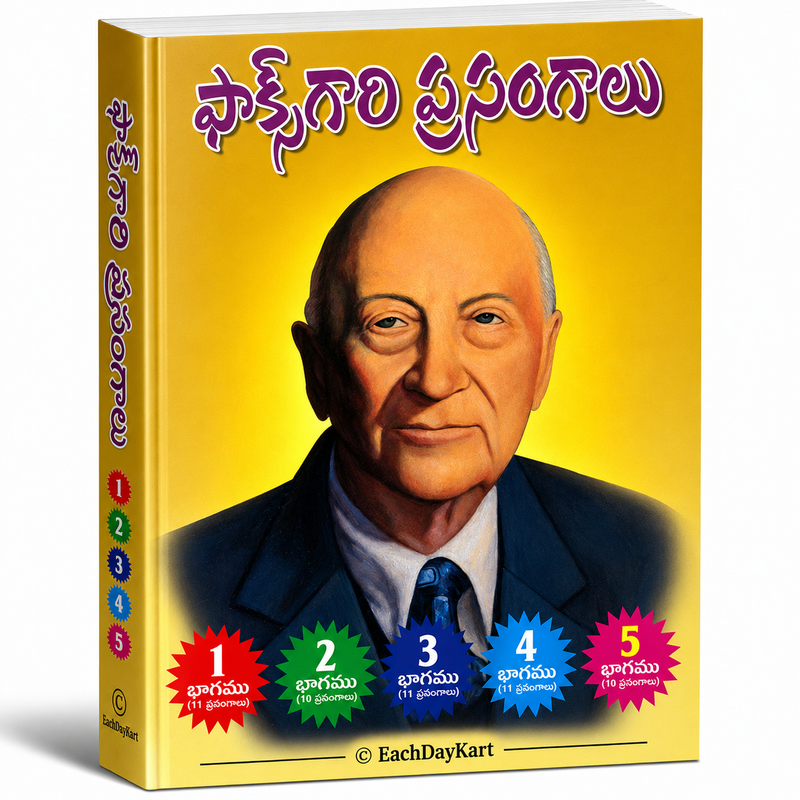 Pakshigana Prasangalu Telugu Christian Books Sermon Illustrations By Donald Stiles EachDayKart