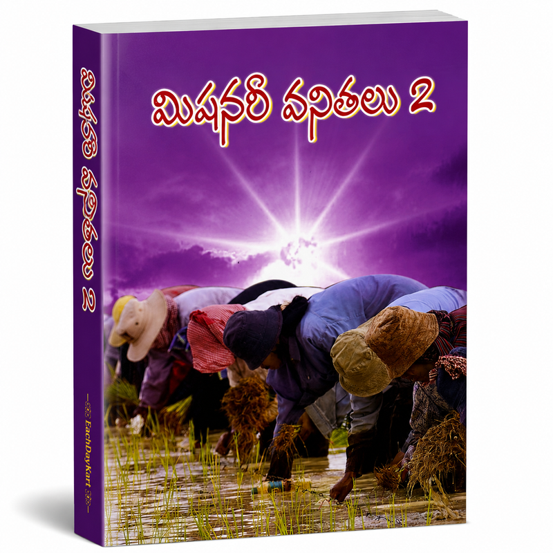 Midhyavari Venitulu 2 Telugu Christian Books Volume 2 EachDayKart