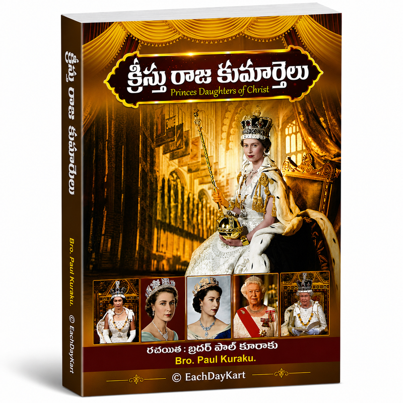 Kreesthu Raja Kumarulu Telugu Christian Books Princess Daughters Of Christ By Bro Paul Kuraku EachDayKart