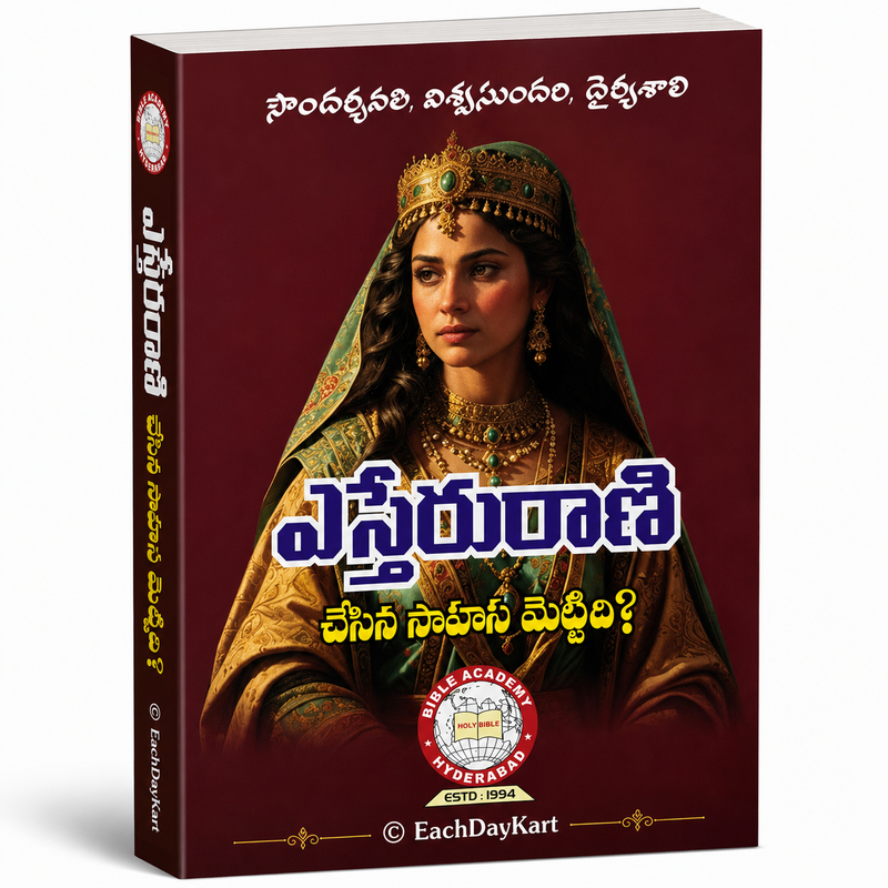 Estherani Chesina Sahasamu Emitidi Telugu Christian Books Bible Academy Hyderabad EachDayKart