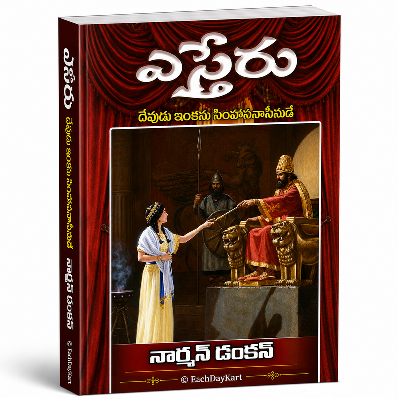 Esther Telugu Christian Books How God Used Esther By Narayan Duncan EachDayKart