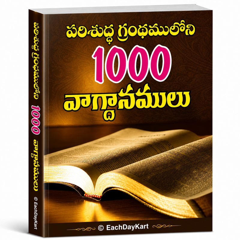 Parishuddha Grandhamuloni 1000 Vagdanamulu Telugu Christian Books Bible Promises EachDayKart