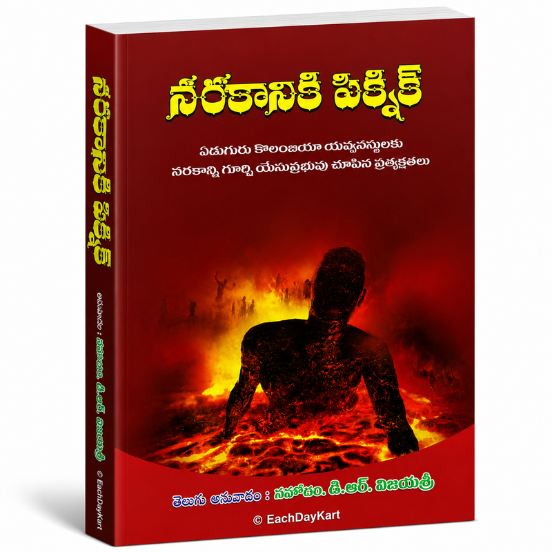 Swarthaniki Viruddhudu Telugu Christian Books By Dr R Vijayaratnam EachDayKart