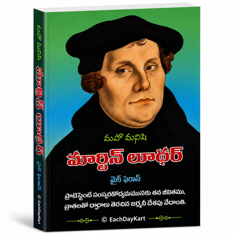 Maha Manishi Martin Luther Telugu Christian Books Biography By Mike Fearon EachDayKart