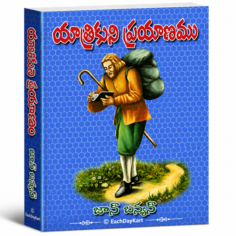 Yatrikuni Prayanamu Telugu Christian Books By John Bunyan Pilgrims Progress EachDayKart