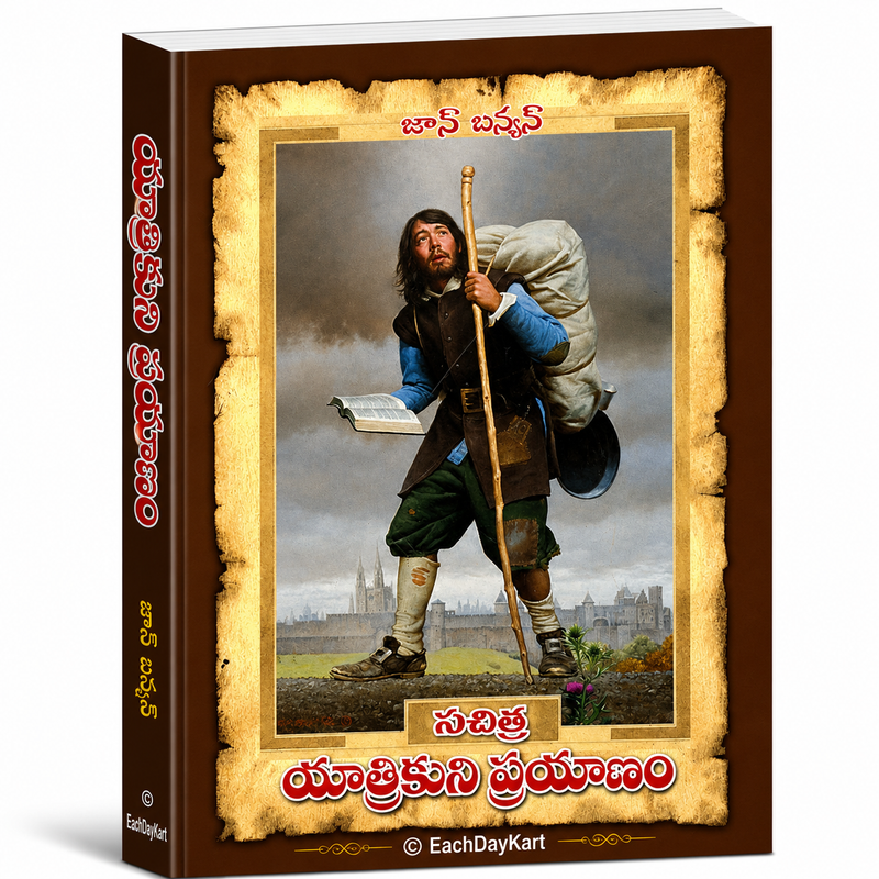 Suchitra Yatrikuni Prayanam Telugu Christian Books By John Bunyan Illustrated Edition EachDayKart