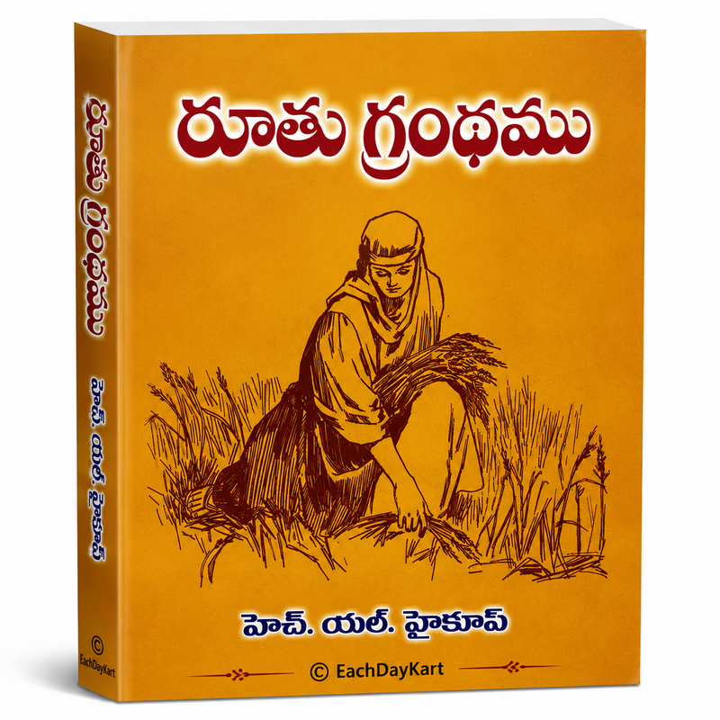 Ruthu Grandhamu Telugu Christian Books Book Of Ruth Bible Study By H L Heijkoop EachDayKart