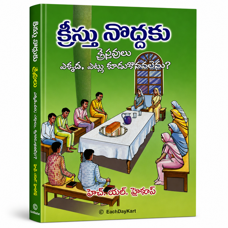 Kristu Vaddaku Kreesthulu Ekkada Ela Koodukonavalenu Telugu Christian Books By Watchman Nee EachDayKart