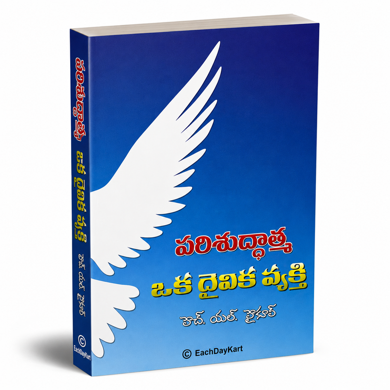 Parishuddhatma Oka Daivika Vyakti Telugu Christian Books By Watchman Nee EachDayKart