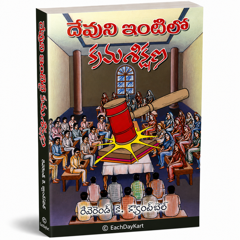 Devuni Intilo Kramashikshana Telugu Christian Books By Rev K Campbell EachDayKart