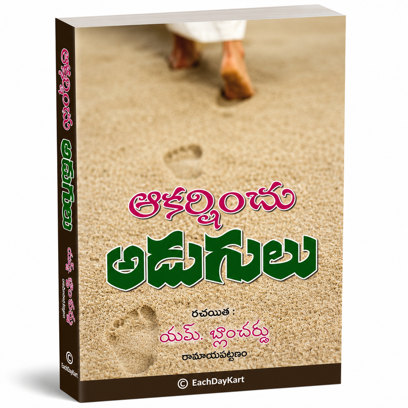 Aakarlinchu Adugulu Telugu Christian Books By M K Bhallacharyulu EachDayKart