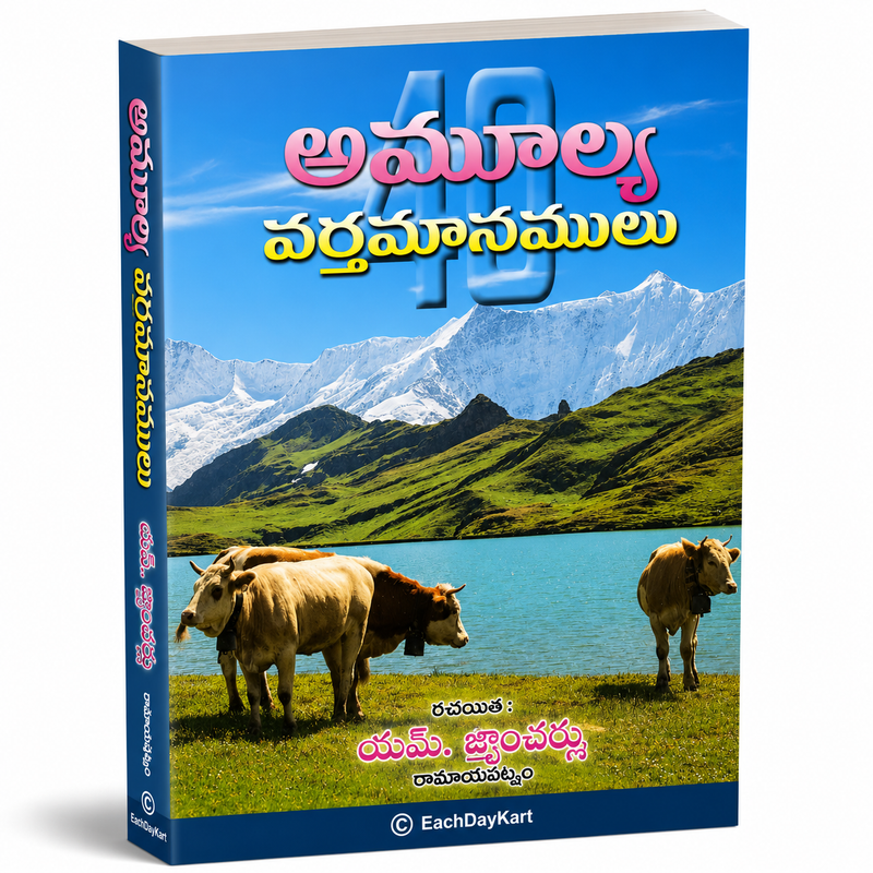 Amoolya Varthamanamulu 40 Telugu Christian Books By EachDayKart