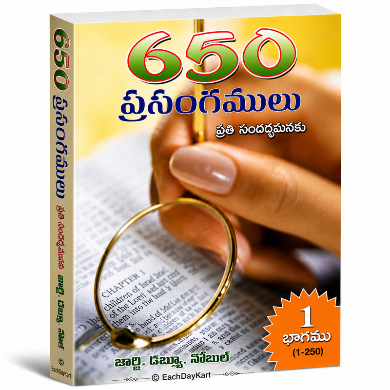 660 Prasangamulu Volume 1 Telugu Christian Books Sermon Collection By George W Peters EachDayKart