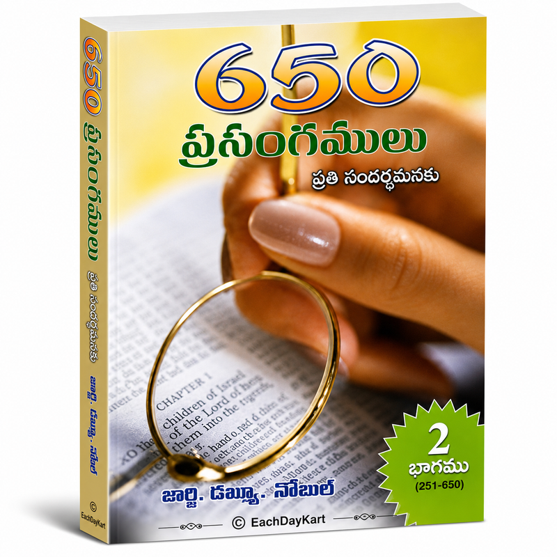 660 Prasangamulu Volume 2 Telugu Christian Books Sermon Collection By George W Peters EachDayKart