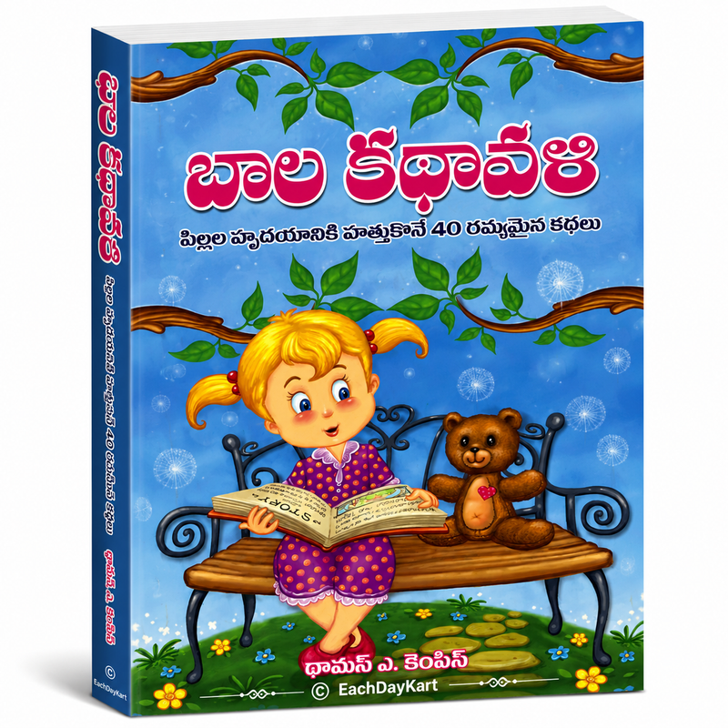 Bala Kathavali Telugu Christian Books 40 Moral Stories For Children EachDayKart