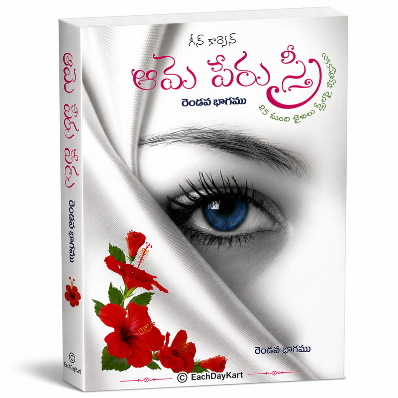 Aame Cheruvaite Telugu Christian Books Part 2 By Gary Chapman EachDayKart