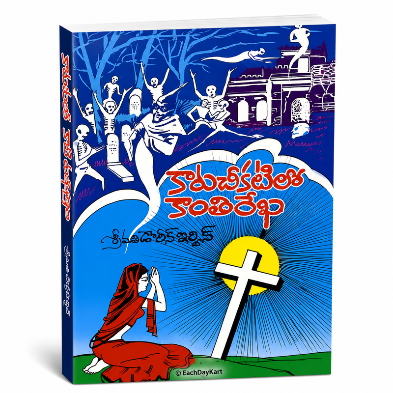 Samadhulalo Kalavarama Telugu Christian Books By Smt K Shanthakumari EachDayKart