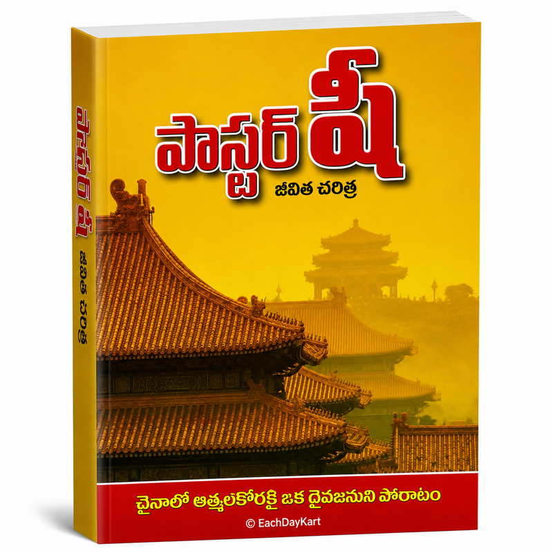 Pastor Xi Telugu Christian Books Biography Of A Chinese House Church Leader EachDayKart