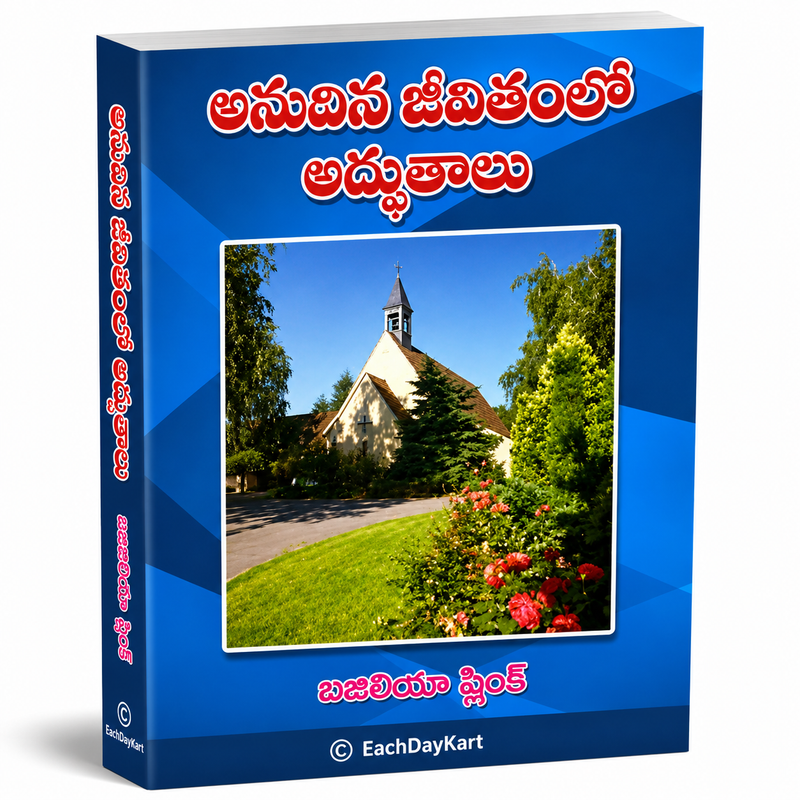 Anuvaina Jeevithamlo Adrushtalu Telugu Christian Books By Basiliya Plink EachDayKart