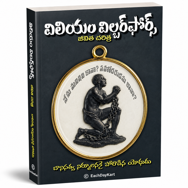Deliverance Elapondali Jeevitha Charitra Telugu Christian Books By Bhanisatya Niranjan EachDayKart
