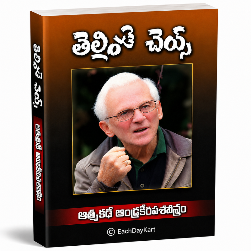 Devuni Snehitudu Telugu Christian Books By Brother Andrew Snodgrass EachDayKart