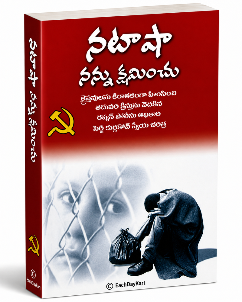 Banisa Kumarudu Telugu Christian Books Inspirational Christian Novel EachDayKart