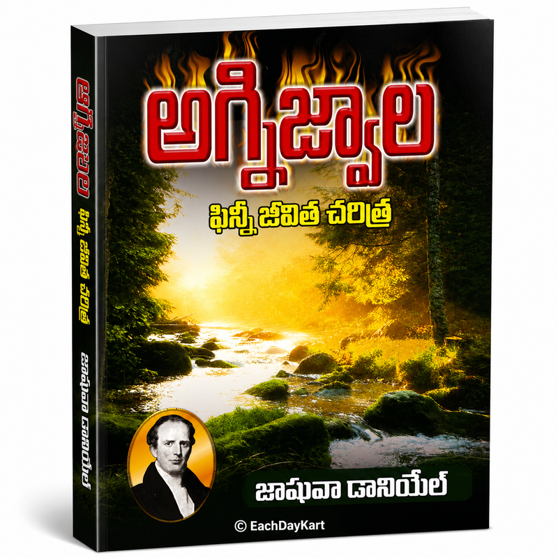 Agnijwala Finney Jeevitha Charitra Telugu Christian Books By Joshua Daniel EachDayKart