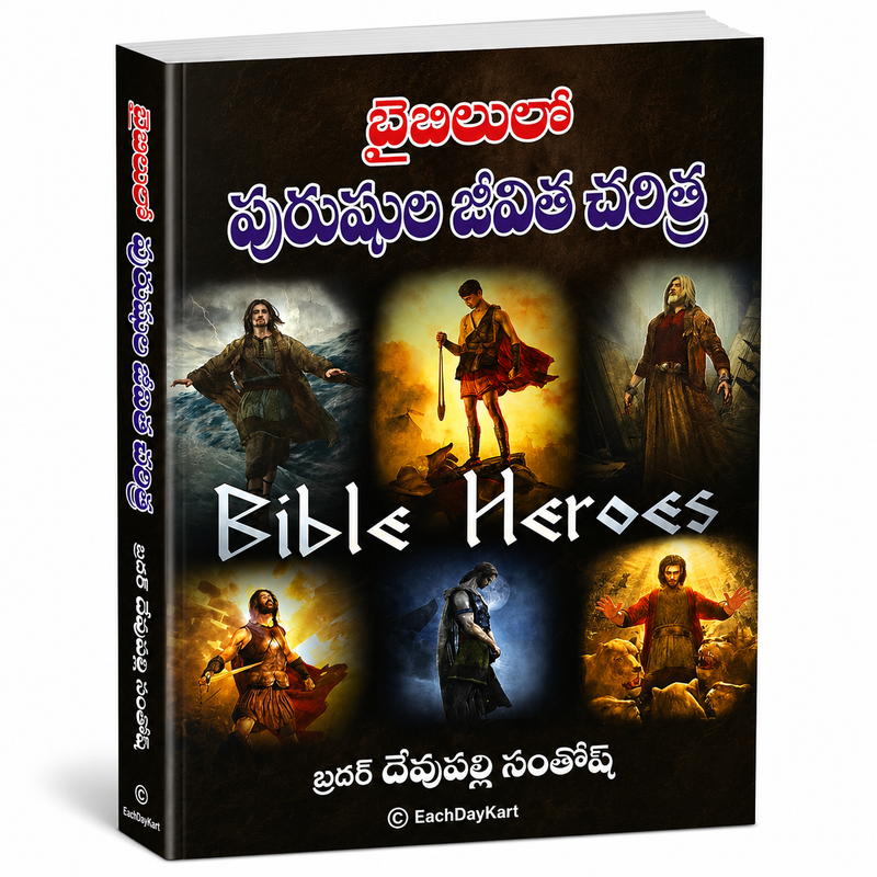 Biblelo Purushula Jeevitha Charitra Telugu Christian Books By Brother Devapalli Santhosh EachDayKart