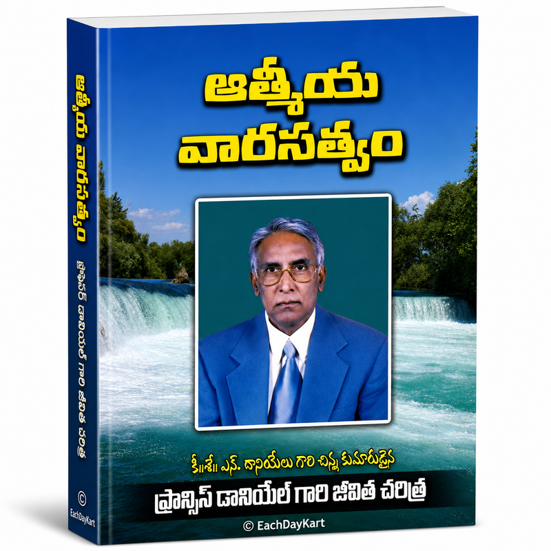 Aathmiya Vaarasatvam Telugu Christian Books Biography Of Francis Daniel By Francis Daniel EachDayKart