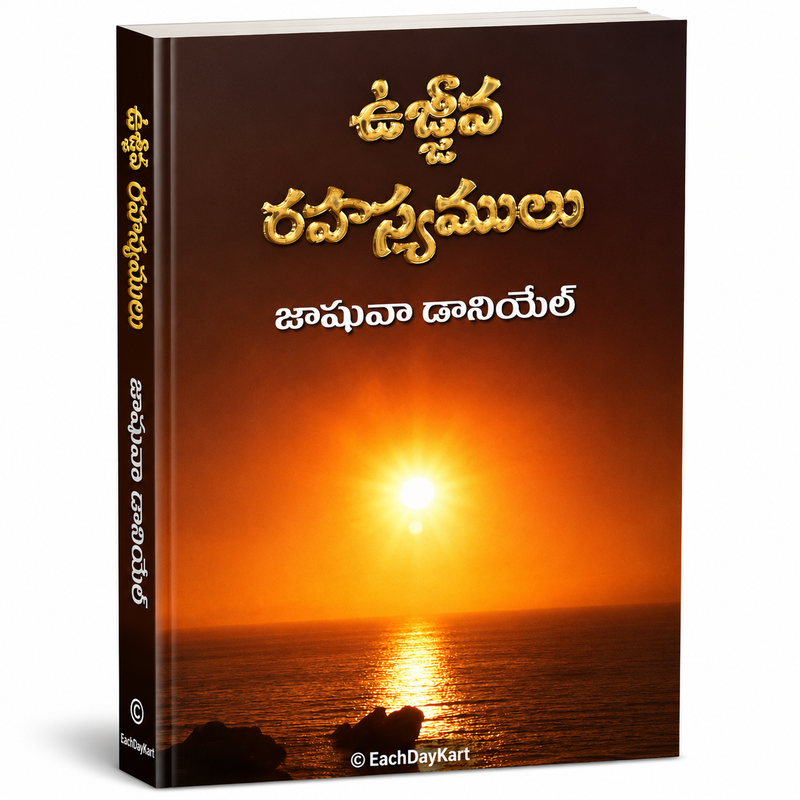 Ujjeeva Rahasyamulu Telugu Christian Books By Joshua Daniel EachDayKart