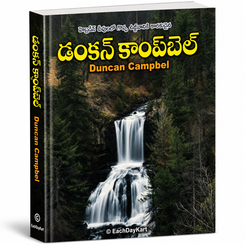 Duncan Campbell Telugu Christian Books Hebrides Revival Biography By EachDayKart