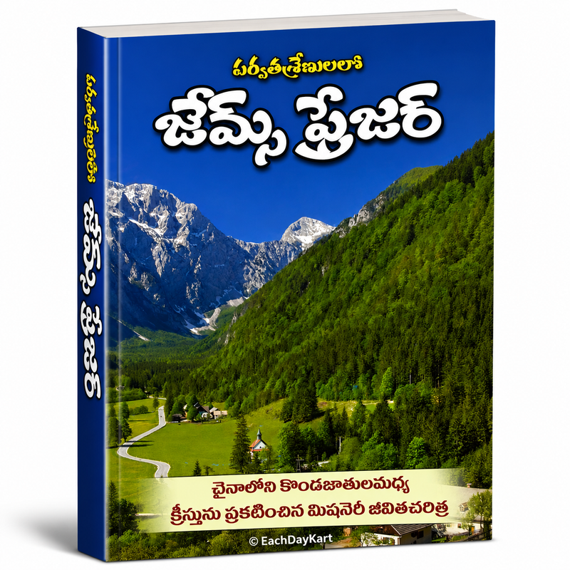 James Fraser Telugu Christian Books Missionary Biography Of China By EachDayKart