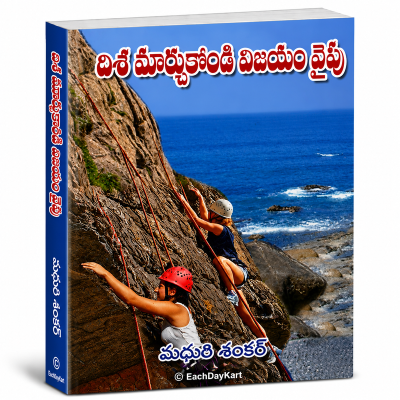 Disha Marchukondi Vijayam Vaipu Telugu Christian Books By Madhuri Shankar EachDayKart