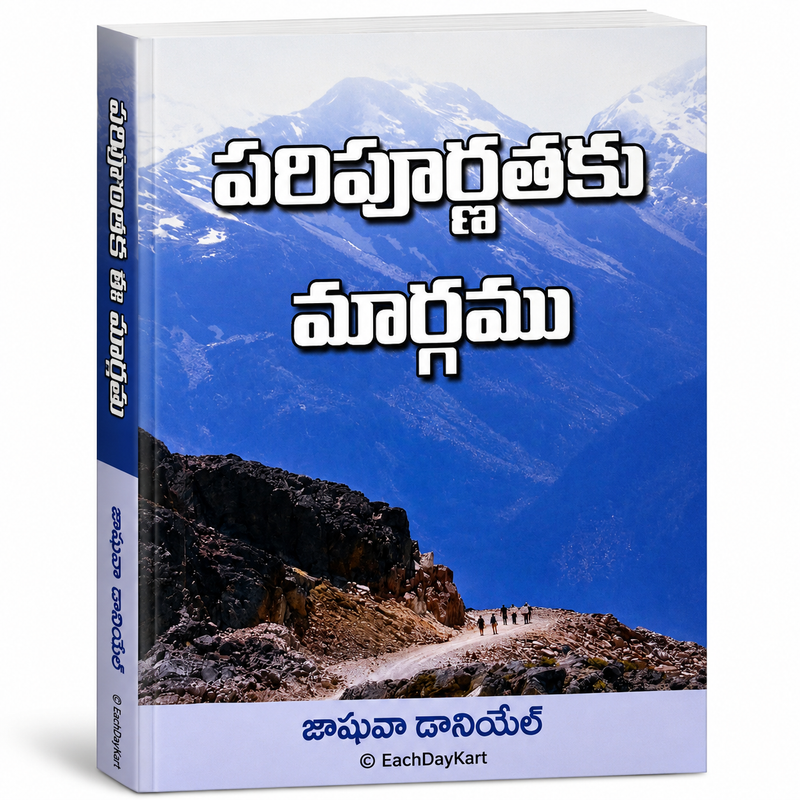 Mountain To Mountain Telugu Christian Books Devotional Christian Living By Joshua Daniel EachDayKart