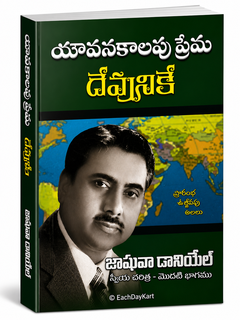 John Wesley Telugu Christian Books Biography Evangelist And Revival Leader EachDayKart