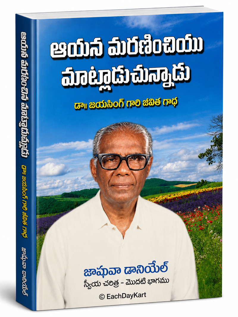 His Chosen Missionary Servant Telugu Christian Books Biography By Dr Jaisingh Gari Jeevitha Gatha EachDayKart