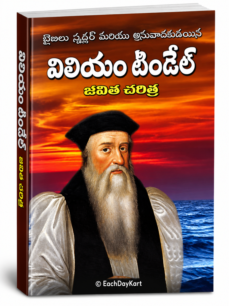 William Tyndale Jeevitha Charitra Telugu Christian Books by EachDayKart