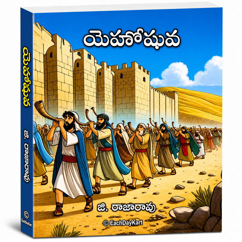 Yehoshuva Telugu Christian Books Bible Character Study By G Rajarao EachDayKart